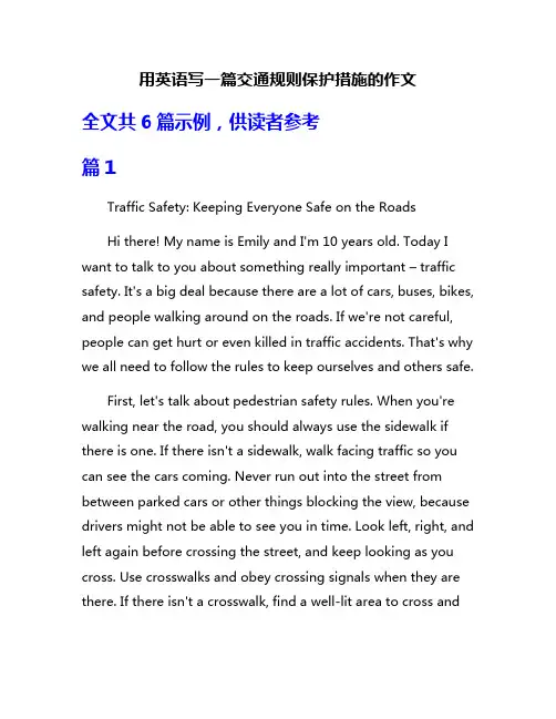 用英语写一篇交通规则保护措施的作文