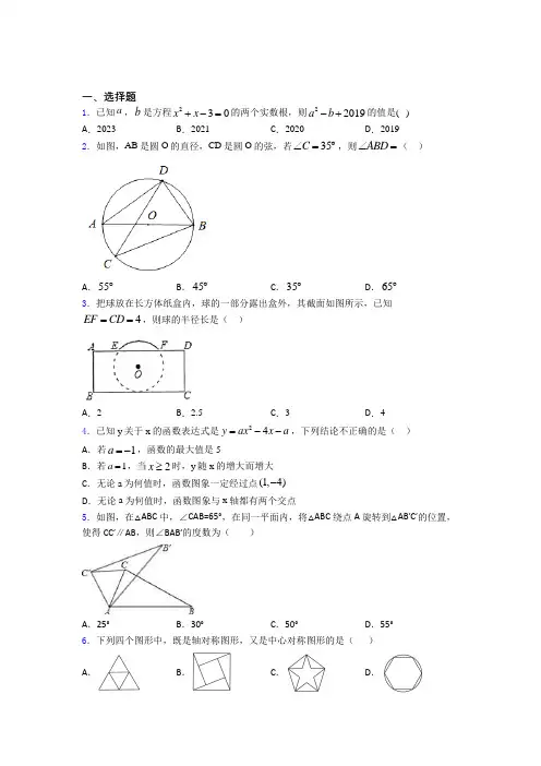(必考题)中考数学填空题专项练习经典测试题(含答案解析)