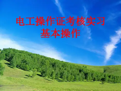 操作证实操