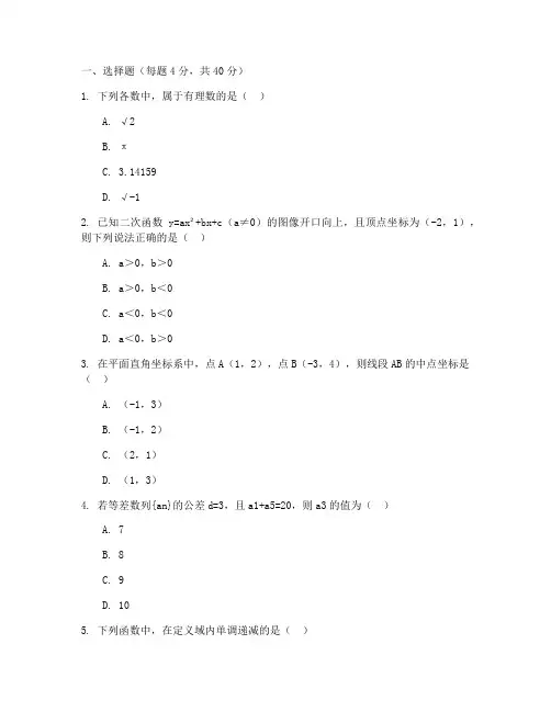 玄武区期末九年级数学试卷