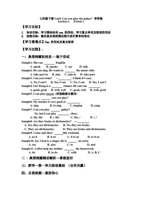 七年级英语教学课件