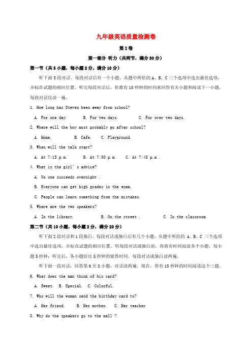【精品】浙江省杭州市萧山区城北片2017届九年级《英语》上学期期中质量检测试题及答案
