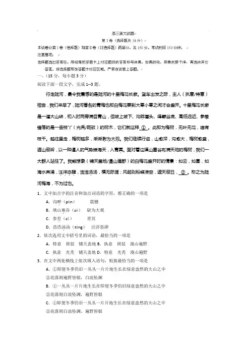 山东省德州市高三上学期期末考试语文试题 含答案