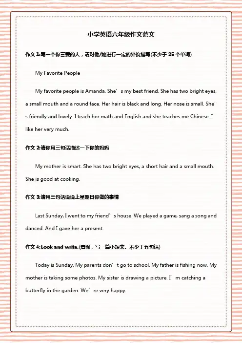 小学英语六年级作文范文(下)