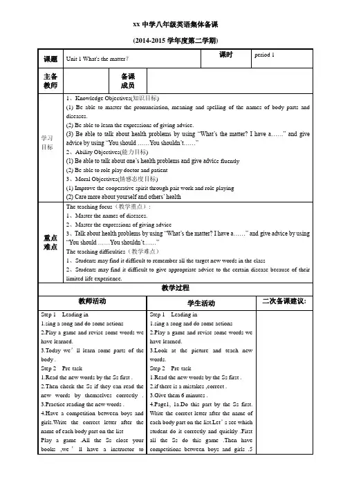 Unit1 What's the matter