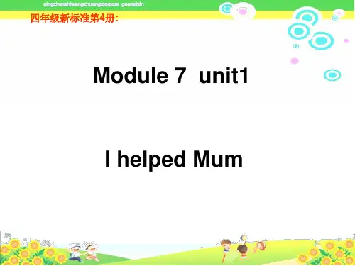 《Module7 Unit1 I helped my mum 》外研版小学四年级英语下册PPT教学课件 (11)