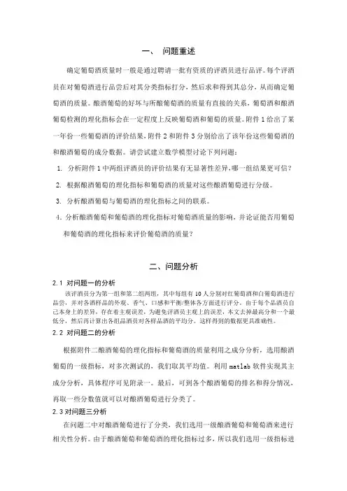 2012全国大学生数学建模A题