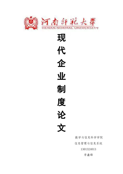 浅谈新乡胖东来