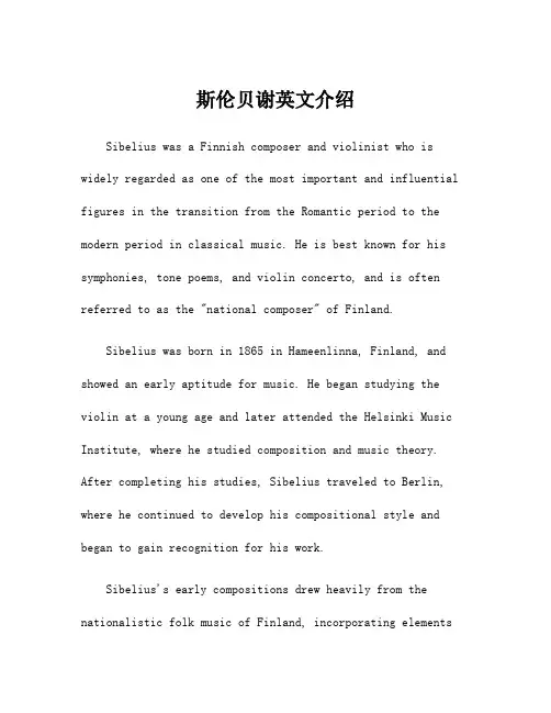 斯伦贝谢英文介绍