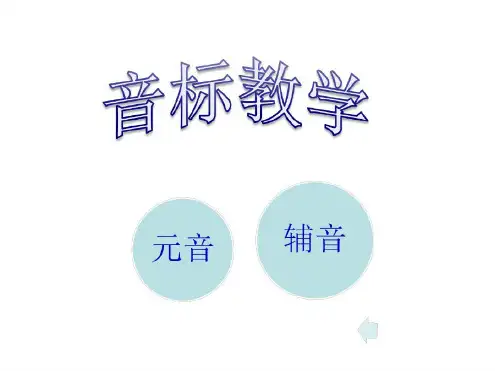48个英语音标(含音频)_2022年学习资料