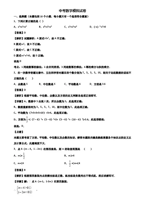 ＜合集试卷3套＞2019届上海市嘉定区中考数学毕业升学考试二模试题