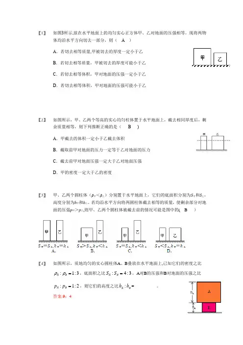 八年级下物理难题