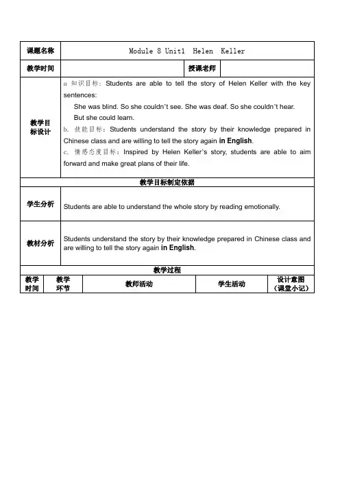 Module8Unit1教案4-新标准(三起)小学英语六年级下册