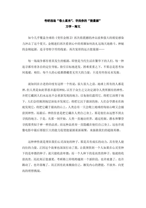 主战《变形金刚2》,寻找你的“能量源”