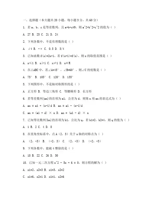 新野中考数学试卷真题