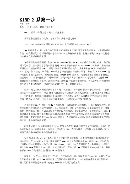 KIND Z系第一步