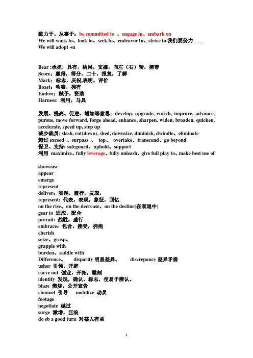 (完整版)CATTI三级笔译常用词组