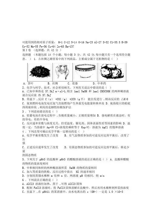 山东省潍坊市高二上学期期末统考化学试题