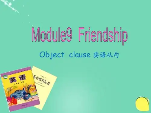 八年级英语下册Module9Friendship语法课课件外研版