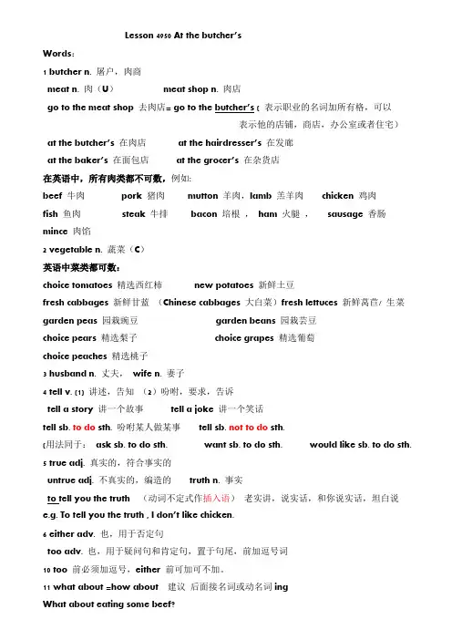 新概念英语第一册Lesson49_50讲义