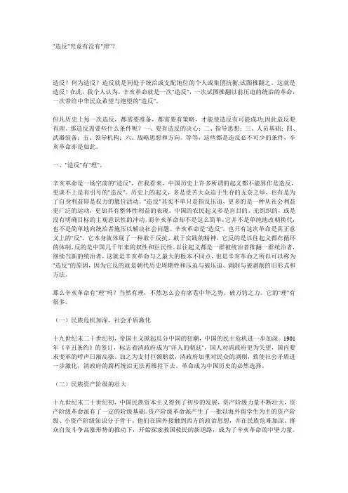 三民主义