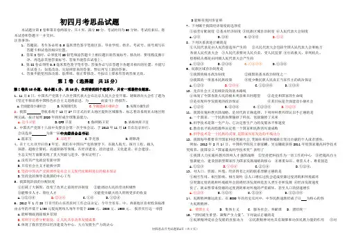 临淄2012-2013上学期期末初四政治试题
