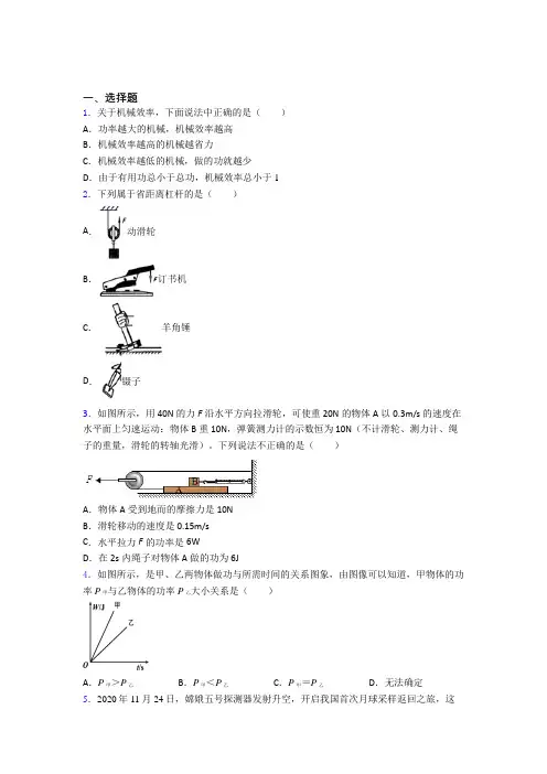 苏州市初中物理八年级下册期末测试(有答案解析)