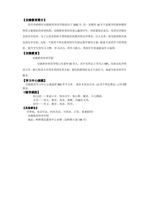 安捷教育兴趣班,奥数,作文,英语开课了