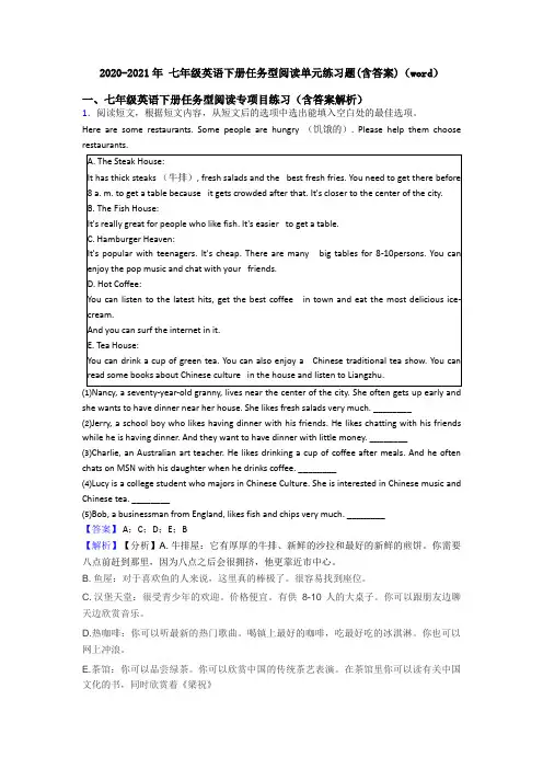 2020-2021年 七年级英语下册任务型阅读单元练习题(含答案)(word)