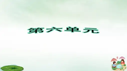 人教部编版《比尾巴》PPT课件(共25张PPT)