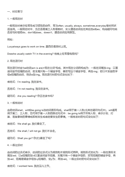九年级英语下册第十三单元语法复习及练习