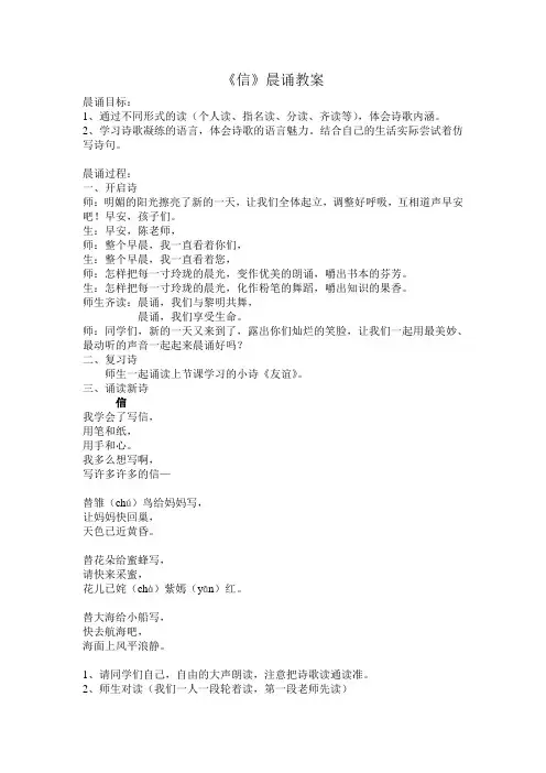 信教学设计