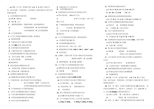 2015年护士执业资格考试模拟试题——实践能力