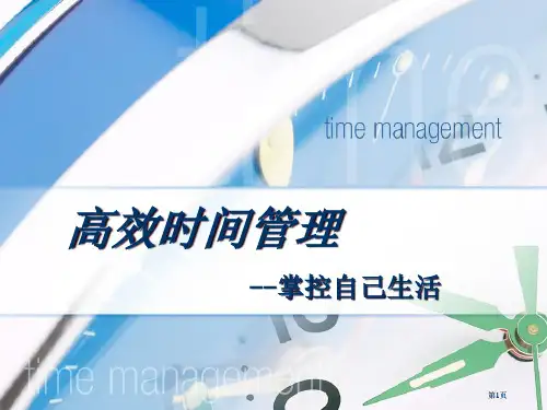 日李卫东老师讲课课件市公开课金奖市赛课一等奖课件