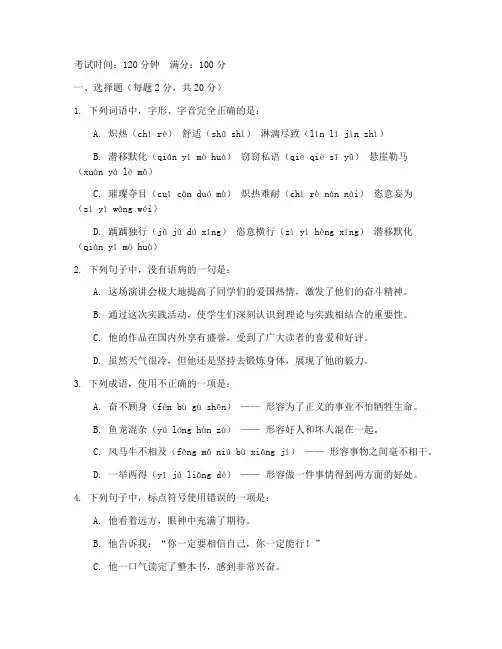 高职期末语文考试卷