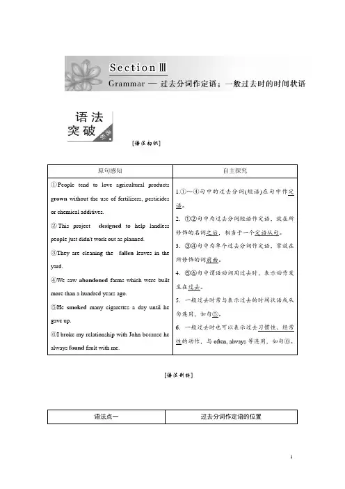 高中英语创新方案外研版必修1：Unit 3 Section 3课时达标训练 Word版含答案