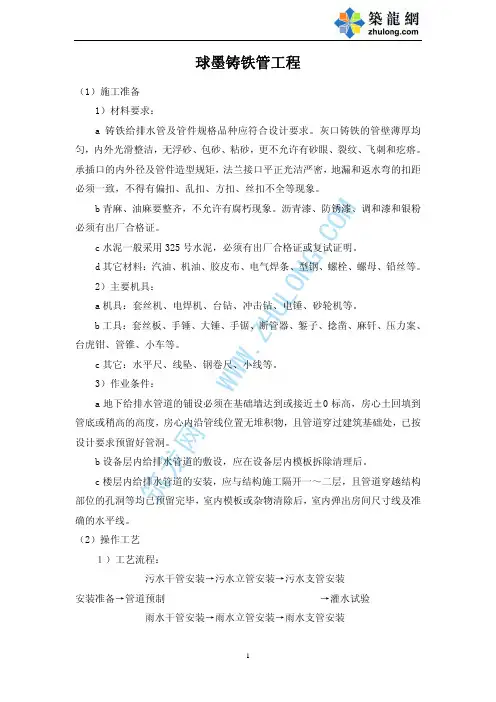 球墨铸铁管施工工艺