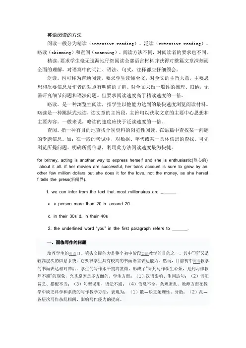 英语阅读的方法