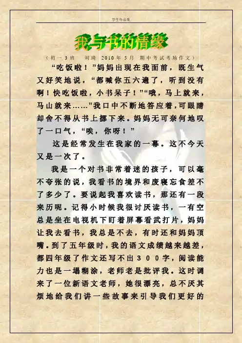 我与书的情缘