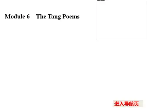【外研版】2019版高考一轮课件：选修(8)Module 6 The Tang Poems