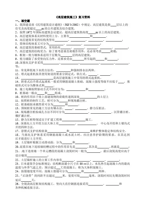 期末复习资料