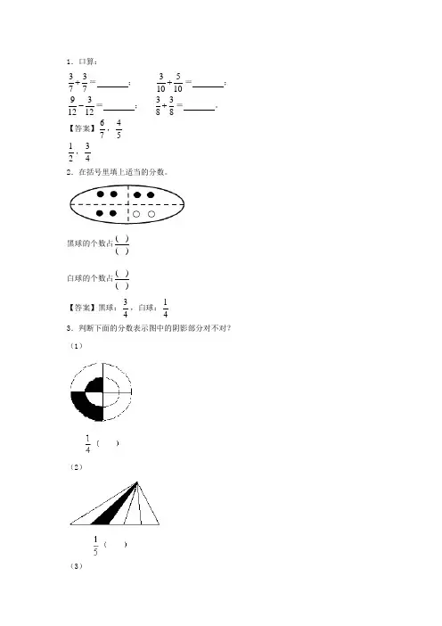 【最新版】北师大版小学三年级下册数学第五单元试卷