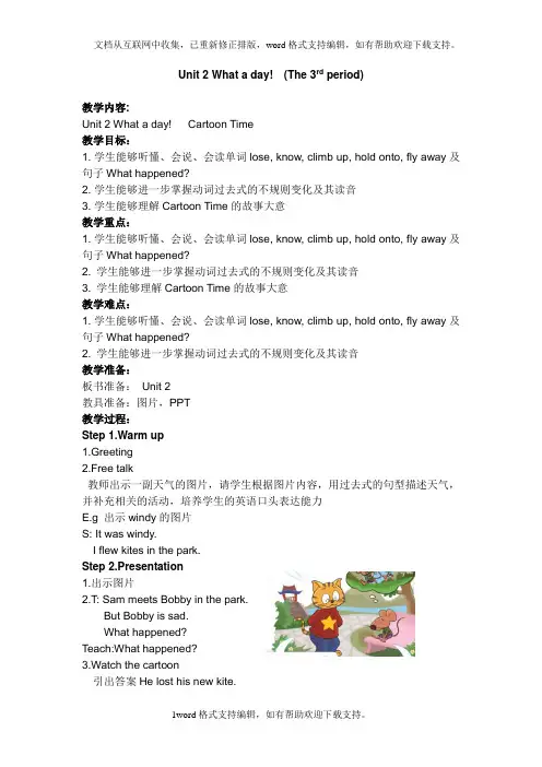 2020秋苏教译林版英语六年级上册Unit2Whatadayword教案3