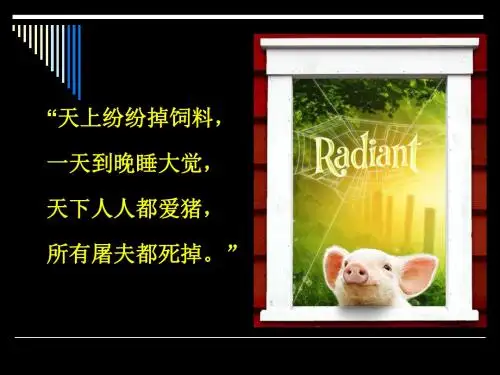 第二讲  理想与信念