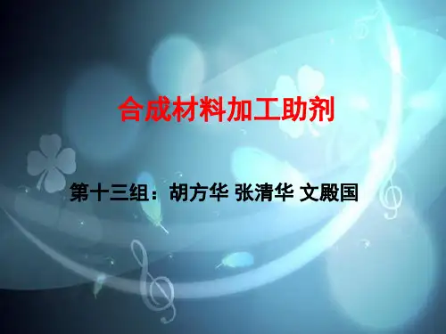 增塑剂