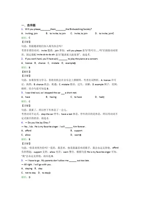 山东省潍坊第一中学初中英语九年级全册Unit 7经典练习题(含答案解析)