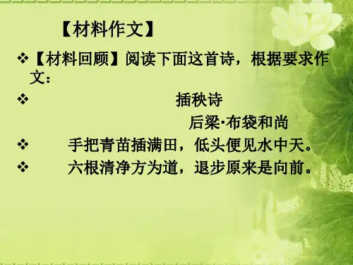 退步原来是向前 材料作文【精选】