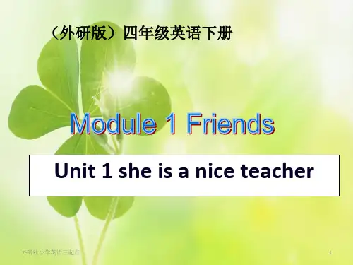 外研社英语三起点四年级下M1U1 She is a nice teacher PPT课件