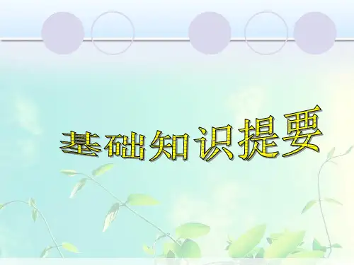 高三英语一轮复习北师大版必修四Unit10Money单元复习课件ppt.ppt