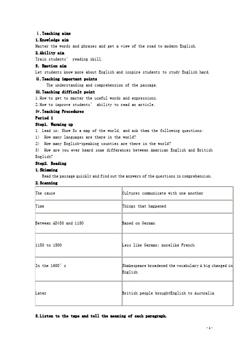 广东省陆河外国语学校高中英语 Unit2 English Around the World教案 新人